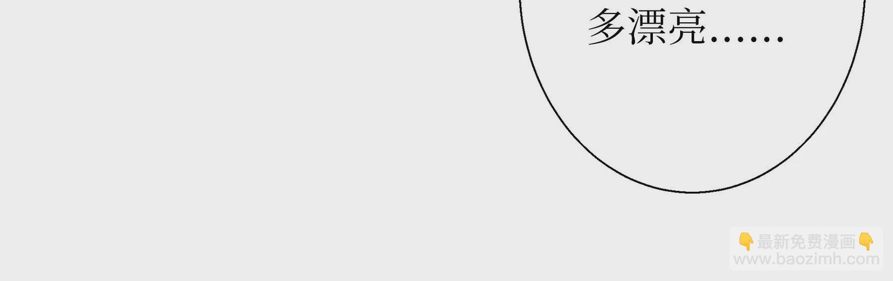 莫虛吟之蓬萊客 - 第23話  斷手(1/3) - 3