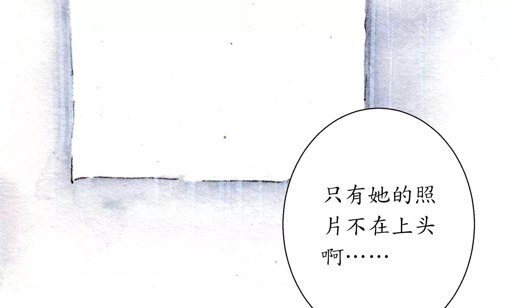 莫虛吟之蓬萊客 - 第23話  斷手(1/3) - 5