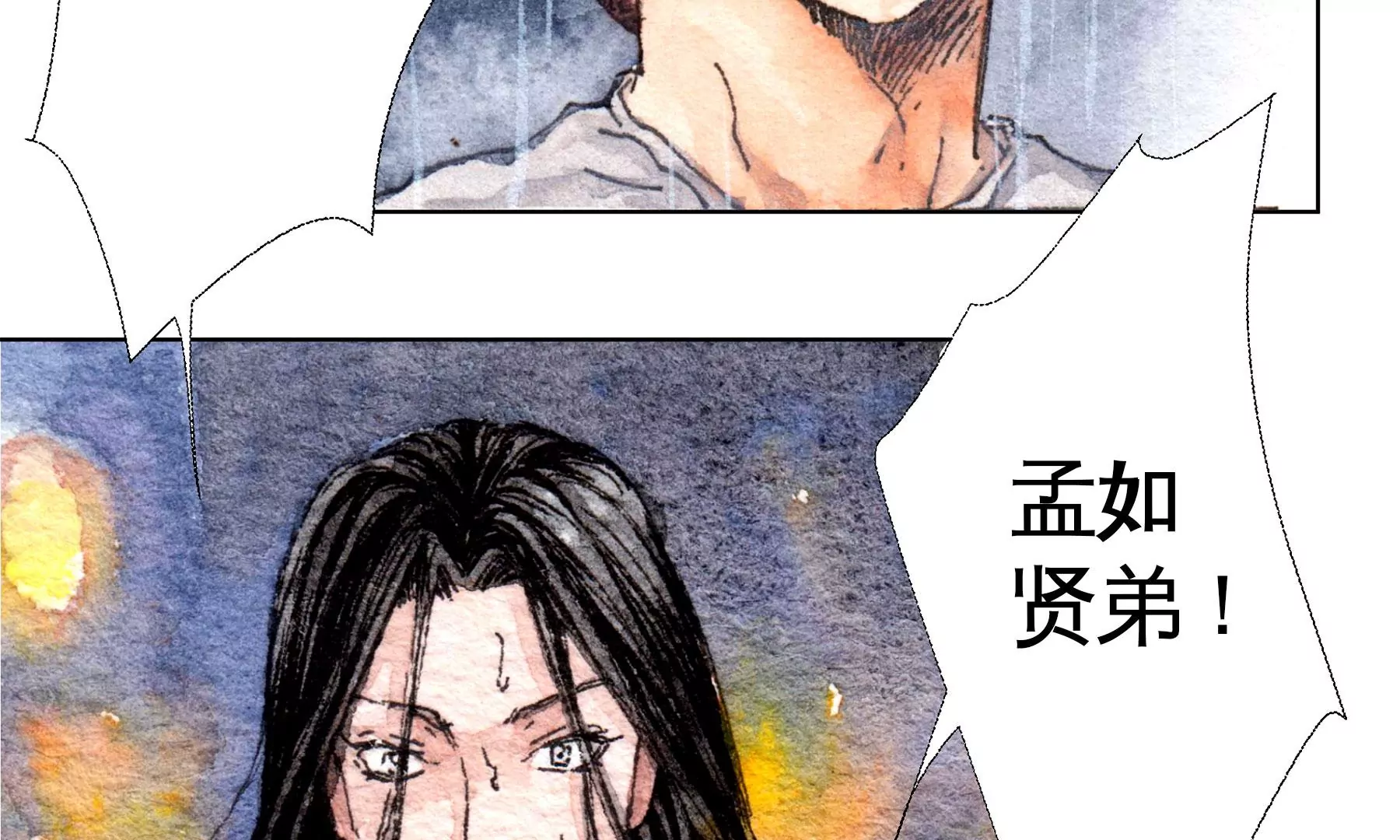 莫虛吟之蓬萊客 - 第23話  斷手(1/3) - 7