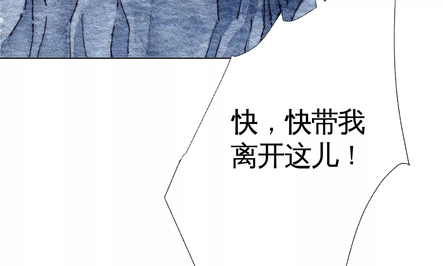 莫虛吟之蓬萊客 - 第23話  斷手(1/3) - 1