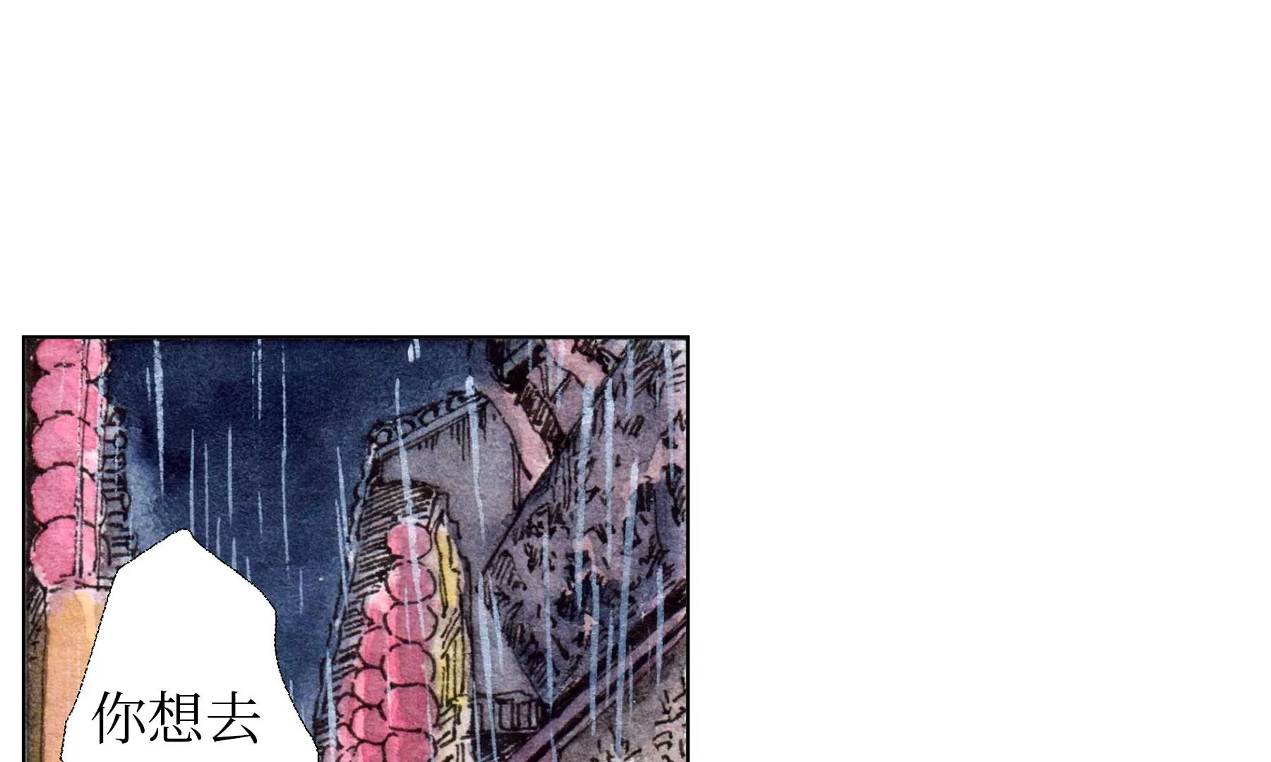 莫虛吟之蓬萊客 - 第23話  斷手(1/3) - 6