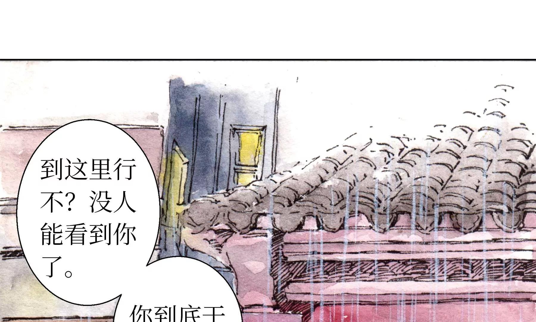 莫虛吟之蓬萊客 - 第23話  斷手(1/3) - 2