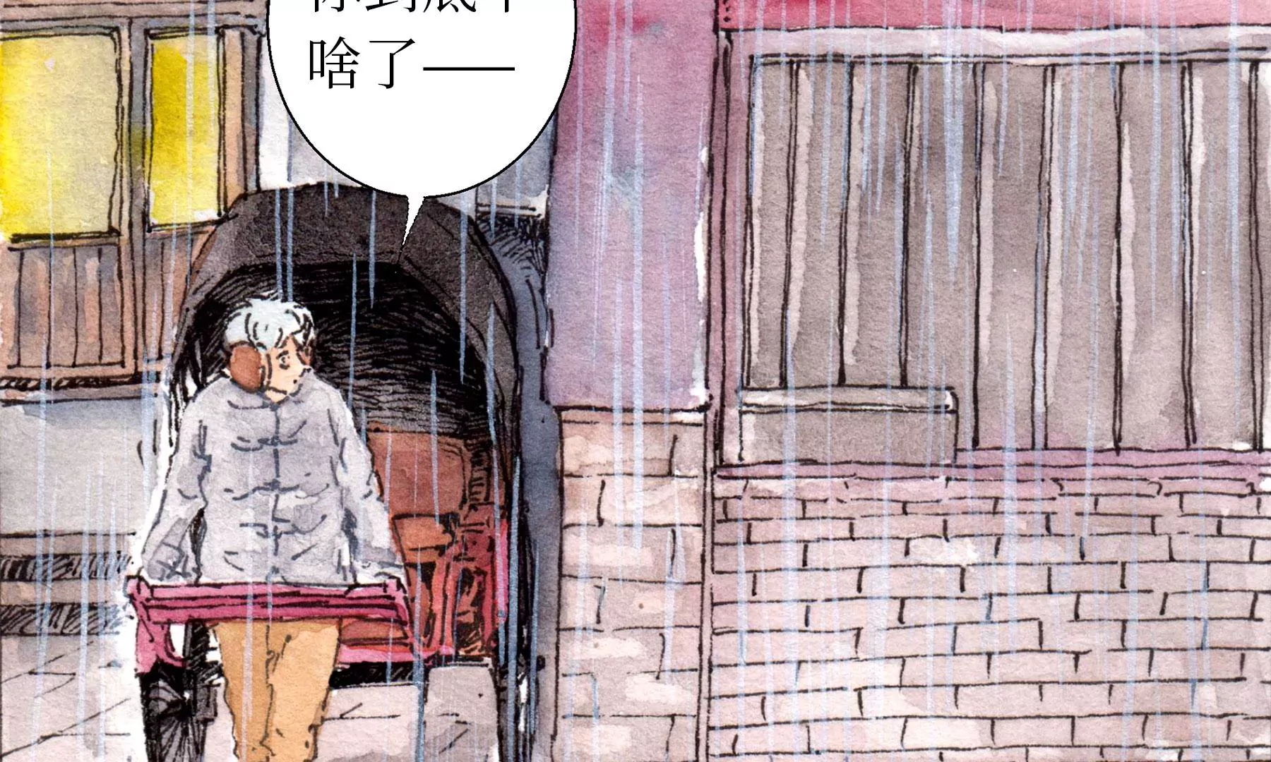 莫虛吟之蓬萊客 - 第23話  斷手(1/3) - 3