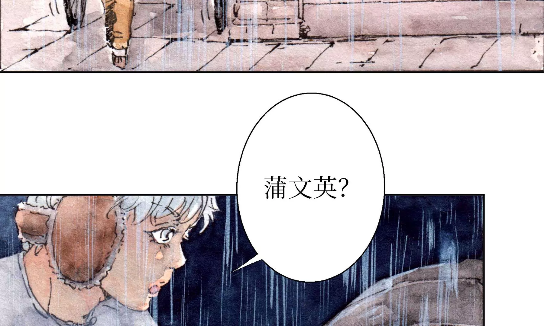 莫虛吟之蓬萊客 - 第23話  斷手(1/3) - 4