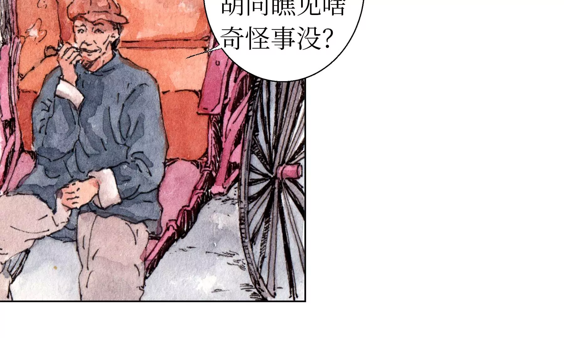 莫虛吟之蓬萊客 - 第23話  斷手(2/3) - 6