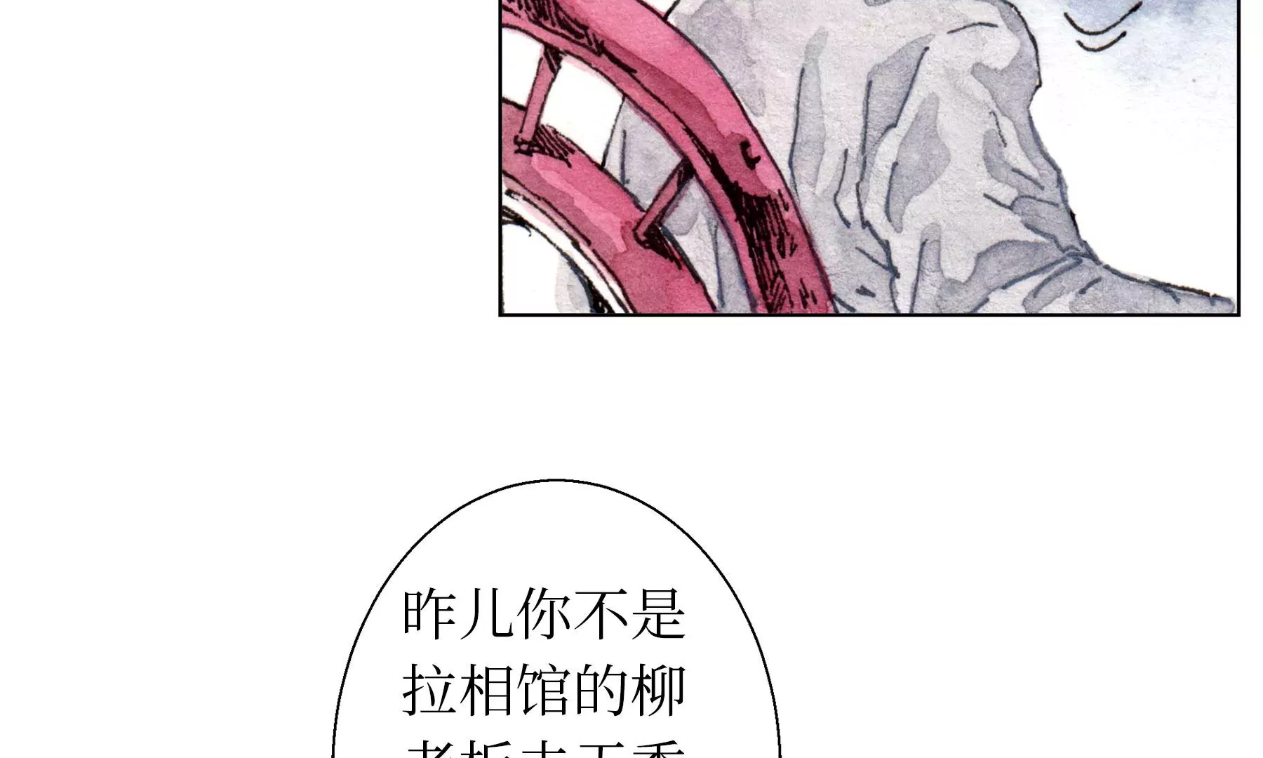 莫虛吟之蓬萊客 - 第23話  斷手(2/3) - 8