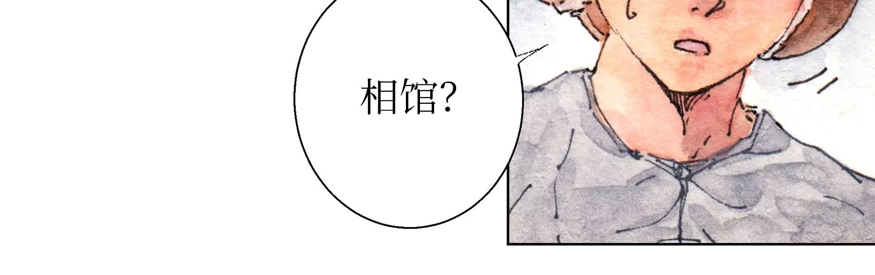 莫虛吟之蓬萊客 - 第23話  斷手(2/3) - 4