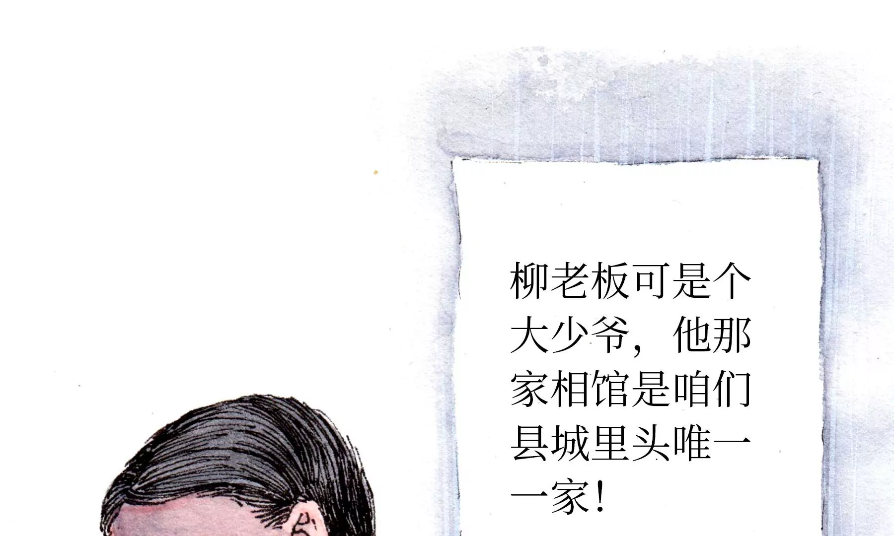 莫虛吟之蓬萊客 - 第23話  斷手(2/3) - 5