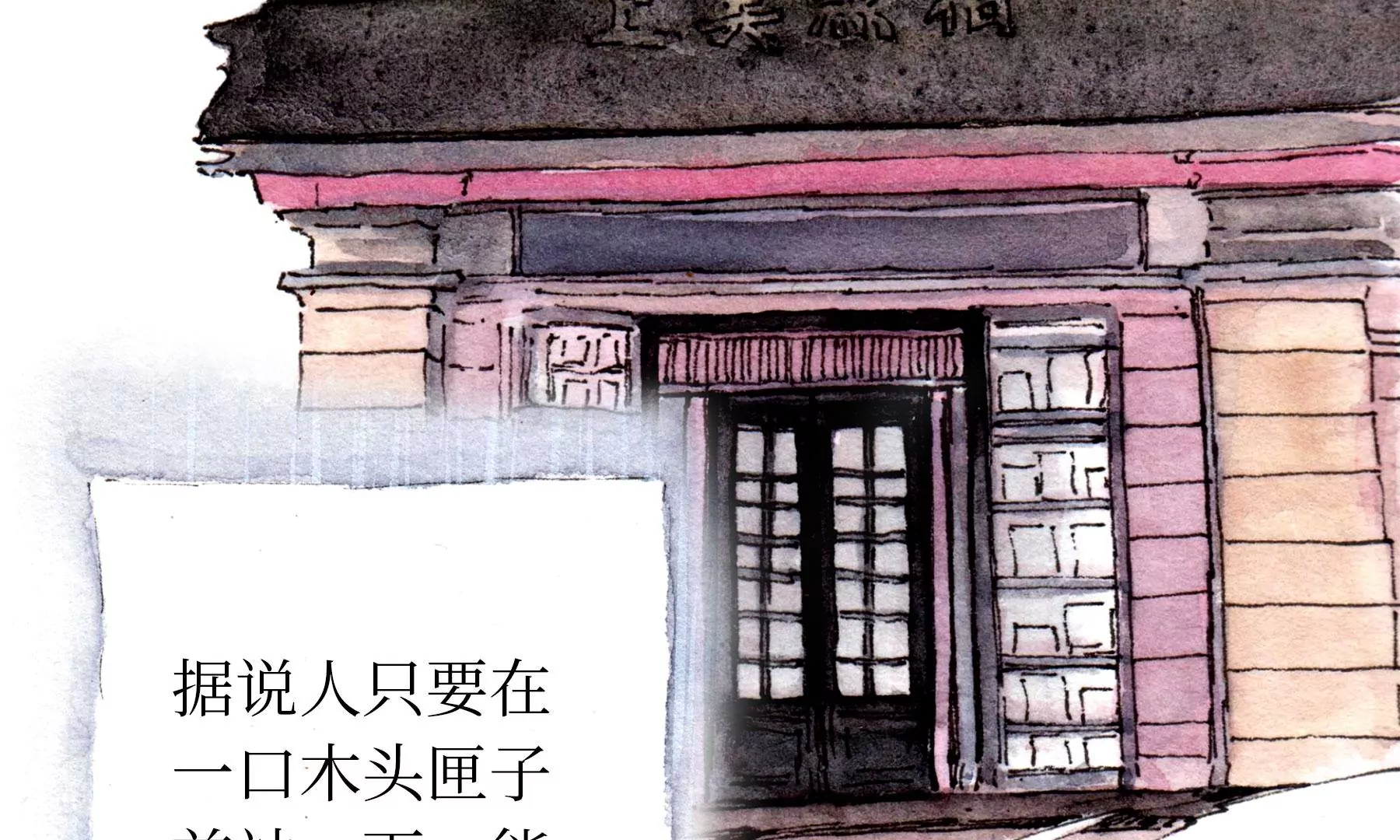 莫虛吟之蓬萊客 - 第23話  斷手(2/3) - 7