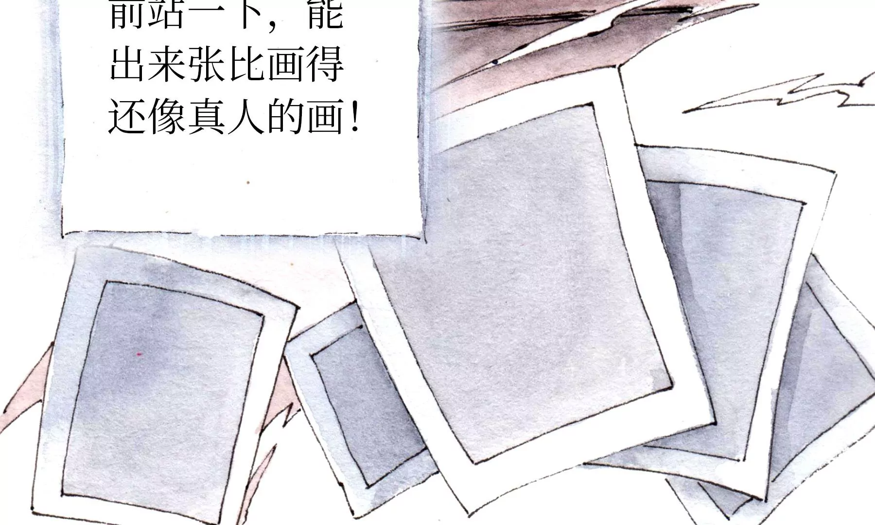 莫虛吟之蓬萊客 - 第23話  斷手(2/3) - 8