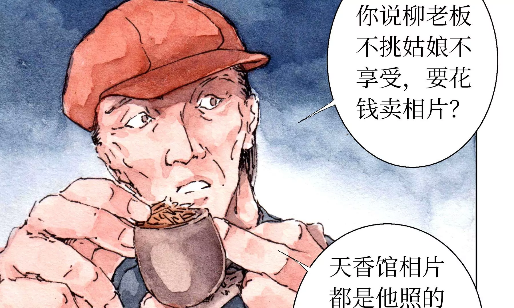 莫虛吟之蓬萊客 - 第23話  斷手(2/3) - 5