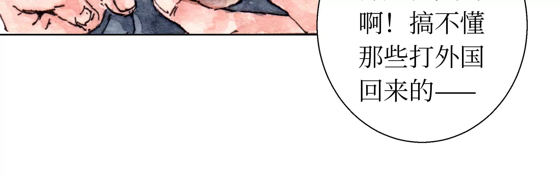 莫虛吟之蓬萊客 - 第23話  斷手(2/3) - 6