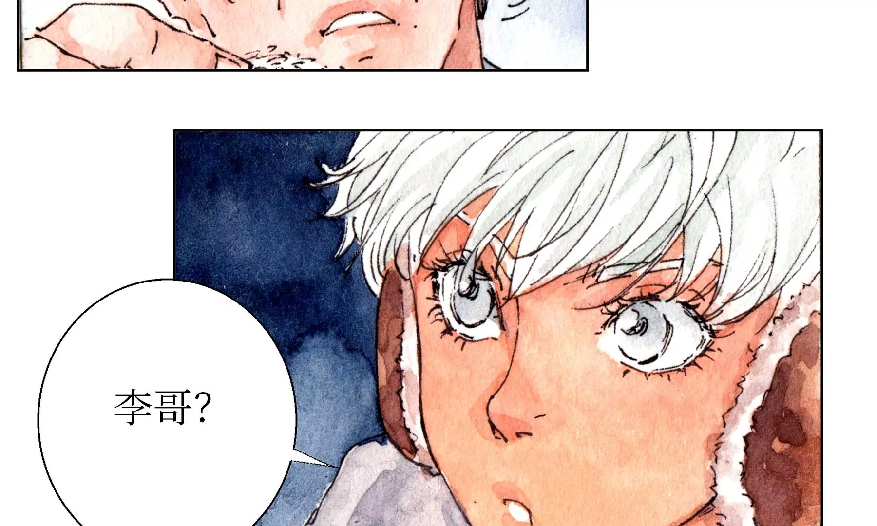 莫虛吟之蓬萊客 - 第23話  斷手(2/3) - 8