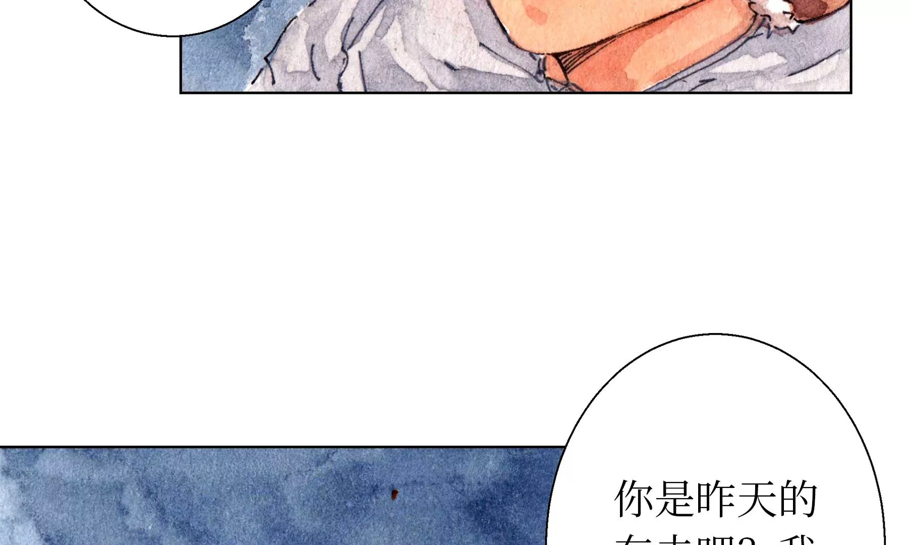 莫虛吟之蓬萊客 - 第23話  斷手(2/3) - 1