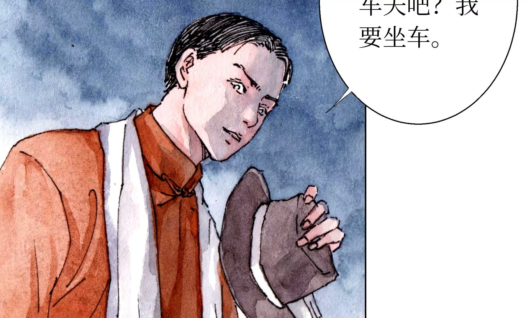 莫虛吟之蓬萊客 - 第23話  斷手(2/3) - 2