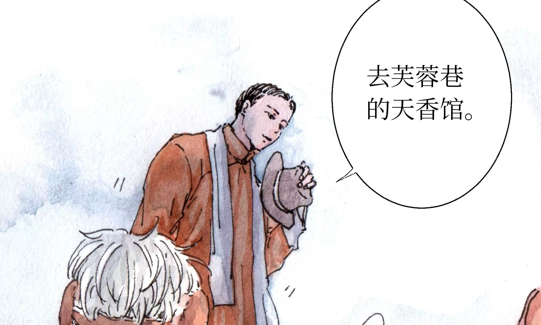 莫虛吟之蓬萊客 - 第23話  斷手(2/3) - 4