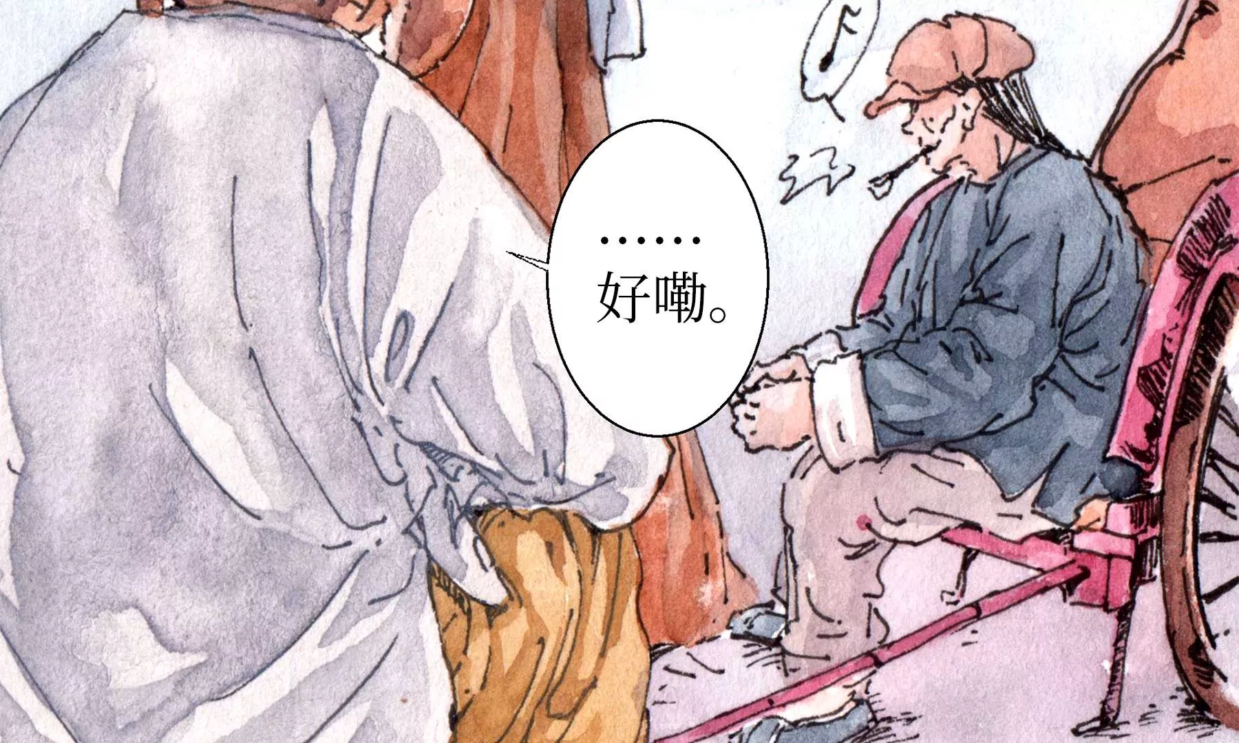 莫虛吟之蓬萊客 - 第23話  斷手(2/3) - 5