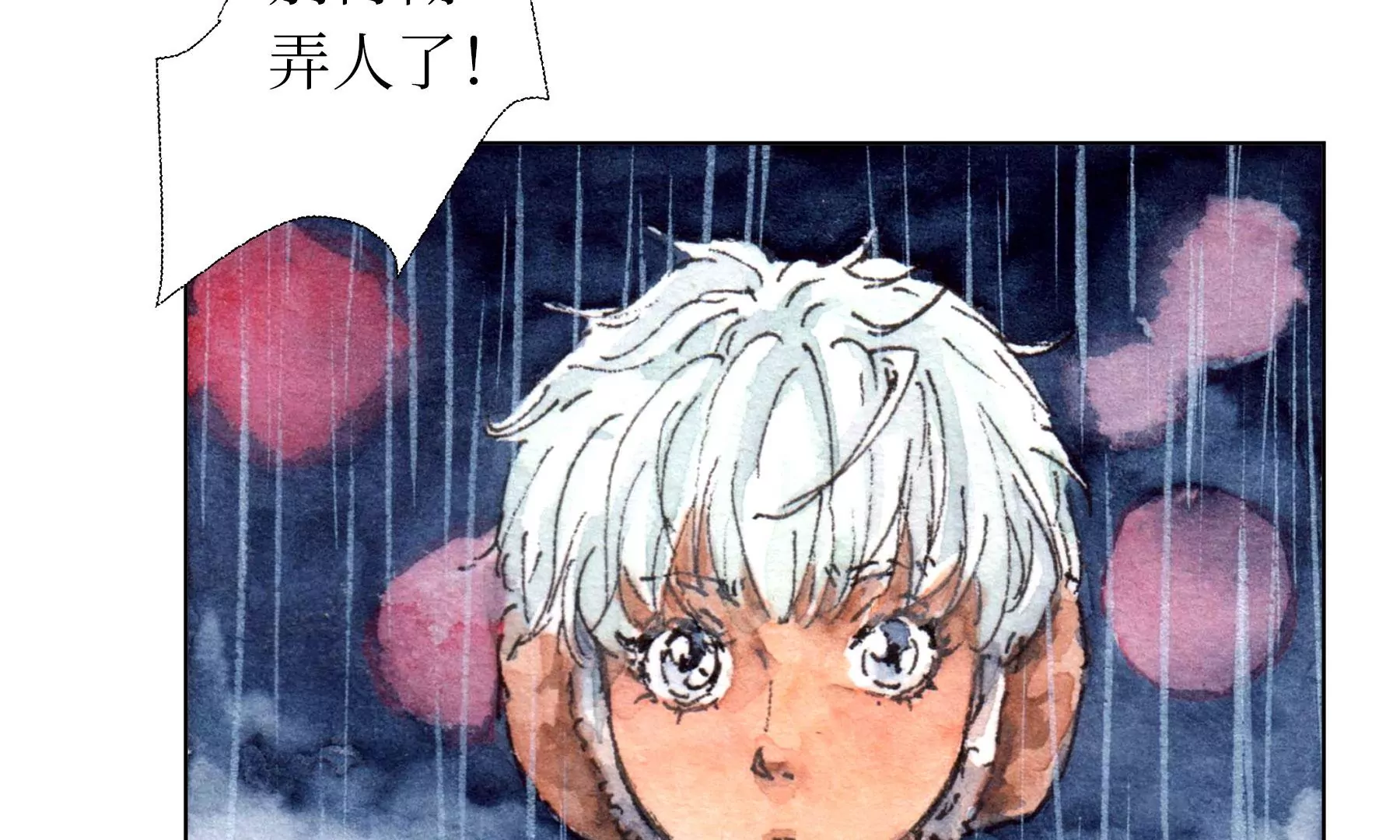 莫虛吟之蓬萊客 - 第23話  斷手(2/3) - 3