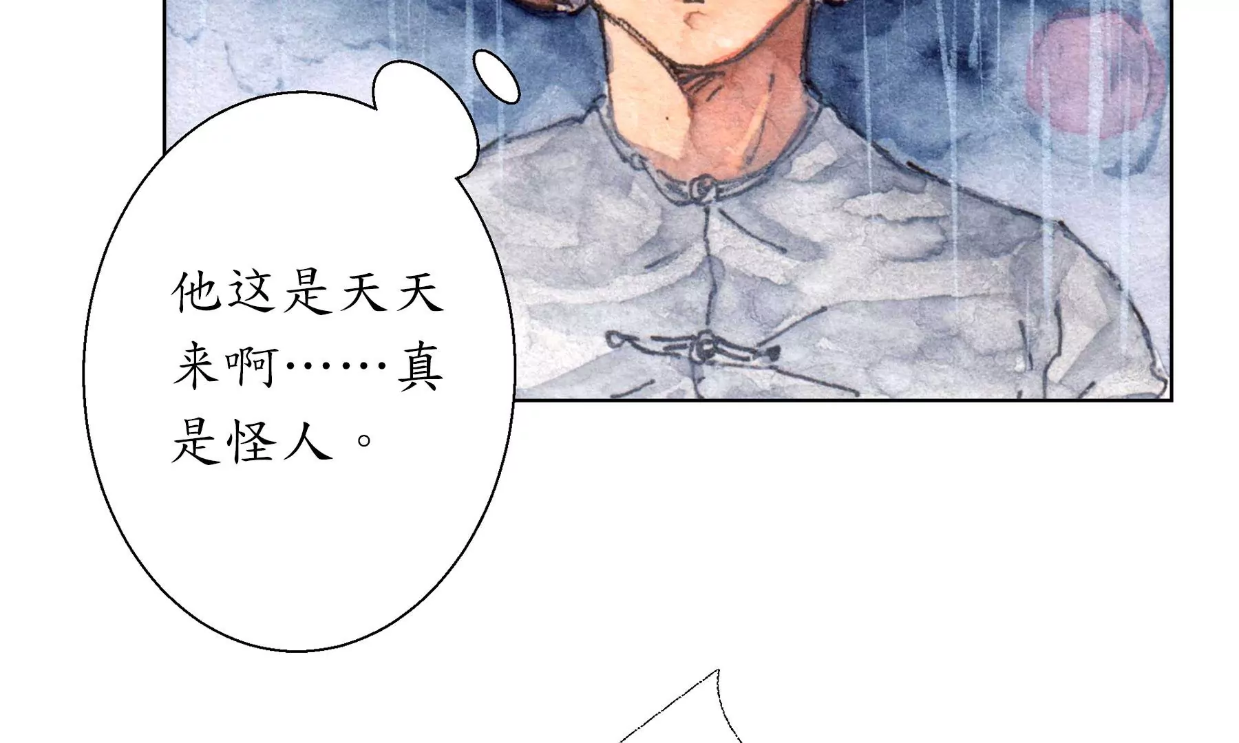 莫虛吟之蓬萊客 - 第23話  斷手(2/3) - 4