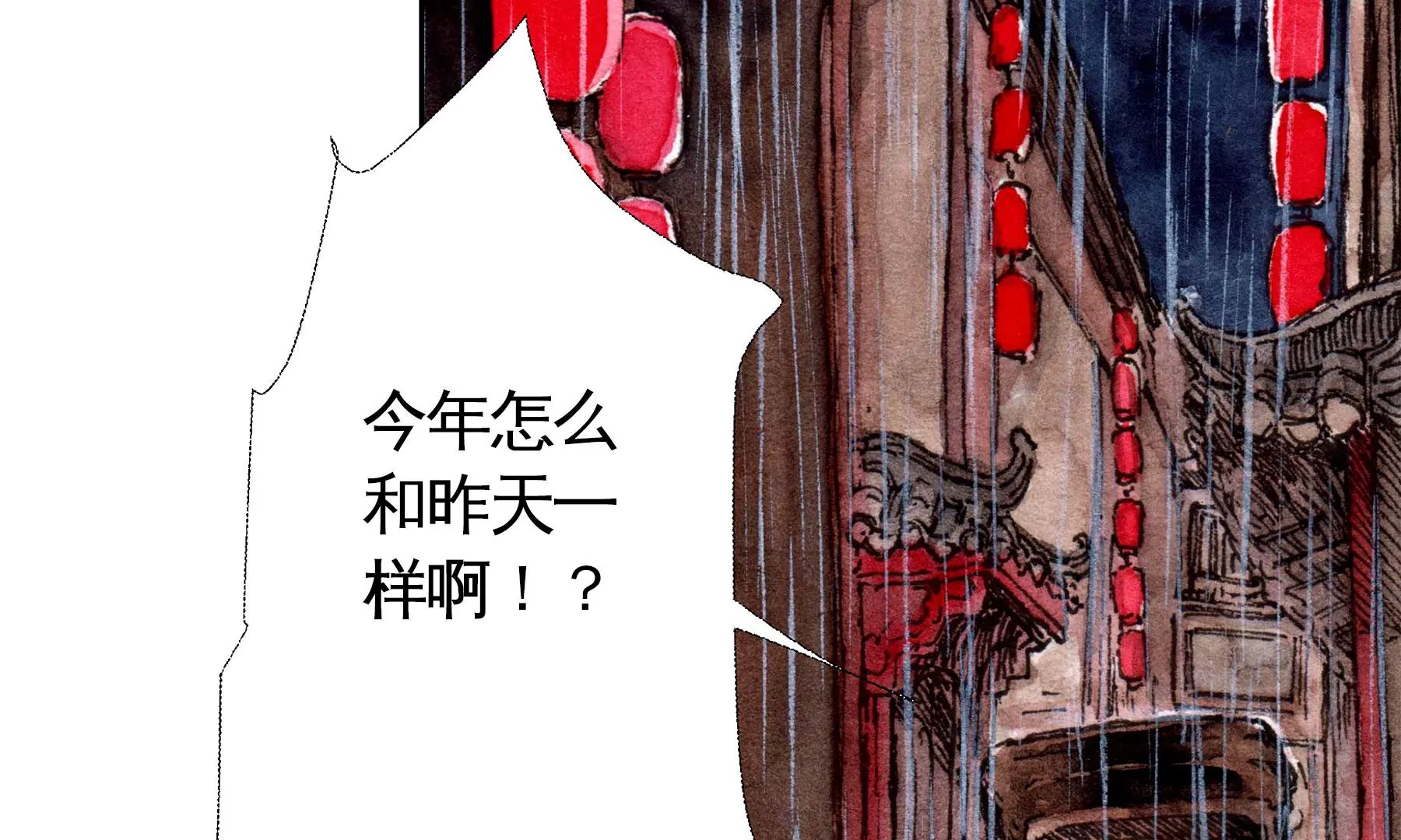 莫虛吟之蓬萊客 - 第23話  斷手(2/3) - 1