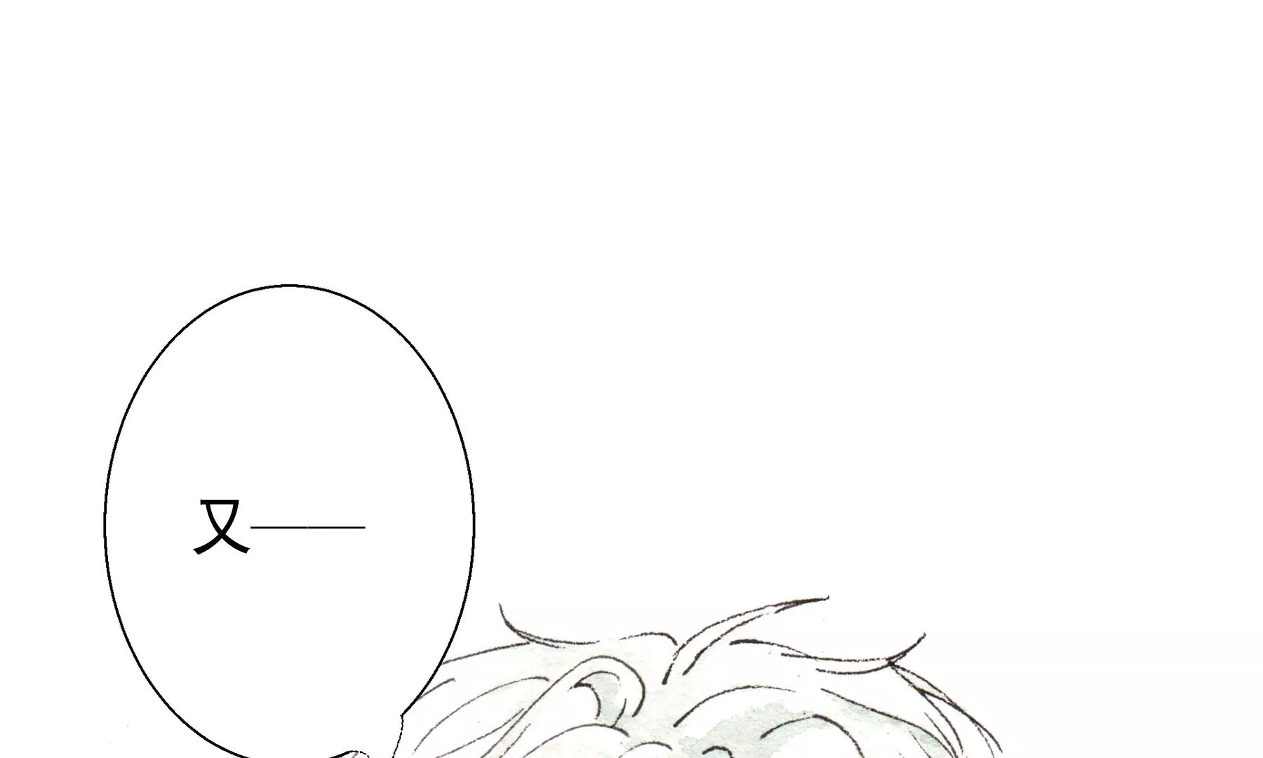 莫虛吟之蓬萊客 - 第23話  斷手(2/3) - 3