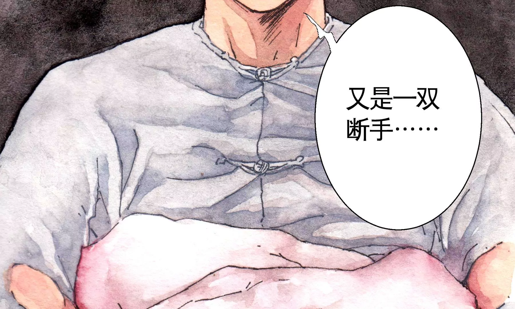 莫虛吟之蓬萊客 - 第23話  斷手(2/3) - 5