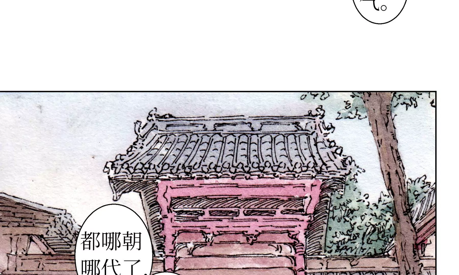 莫虛吟之蓬萊客 - 第25話  半緣君(1/3) - 2