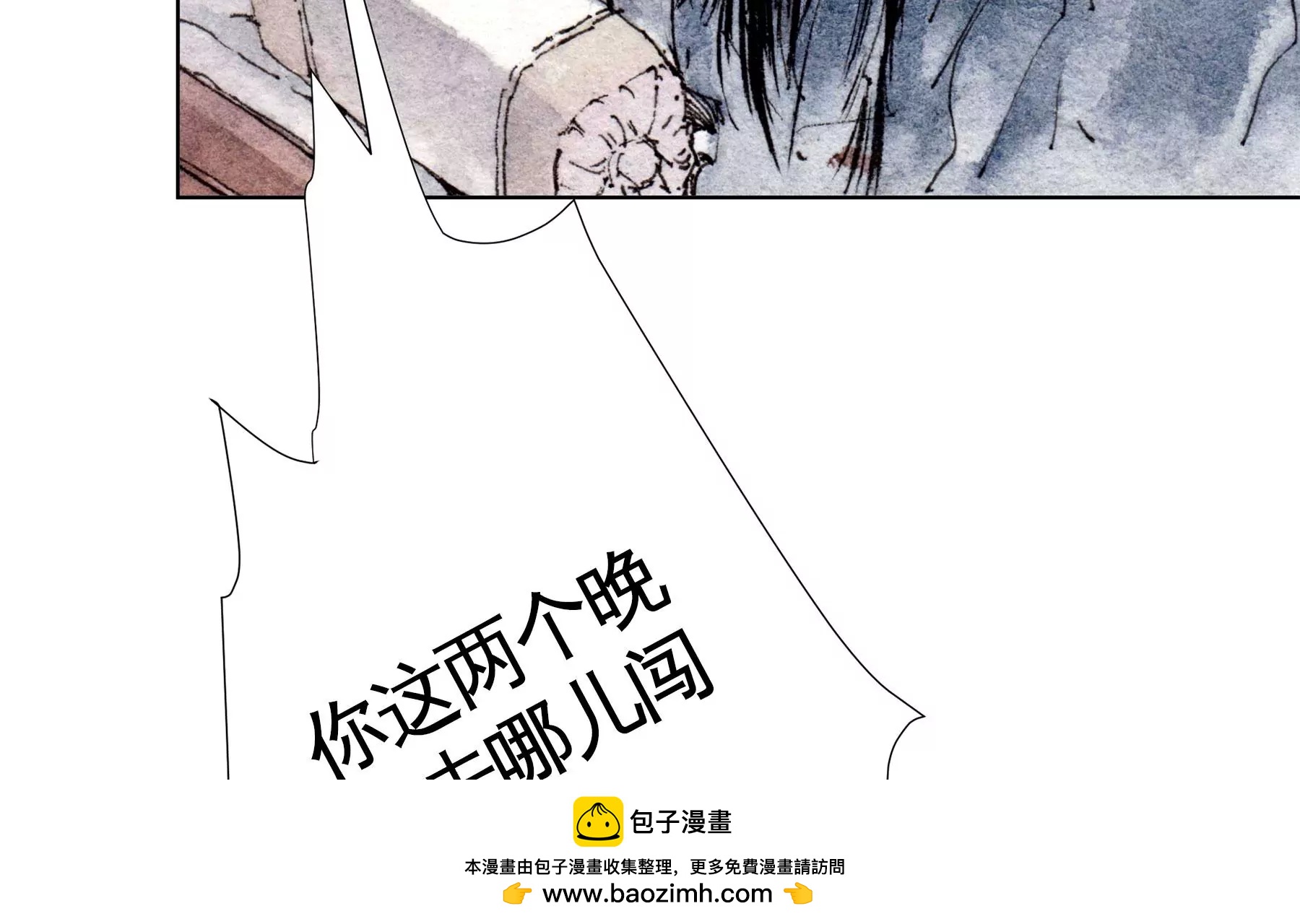 莫虛吟之蓬萊客 - 第25話  半緣君(2/3) - 6