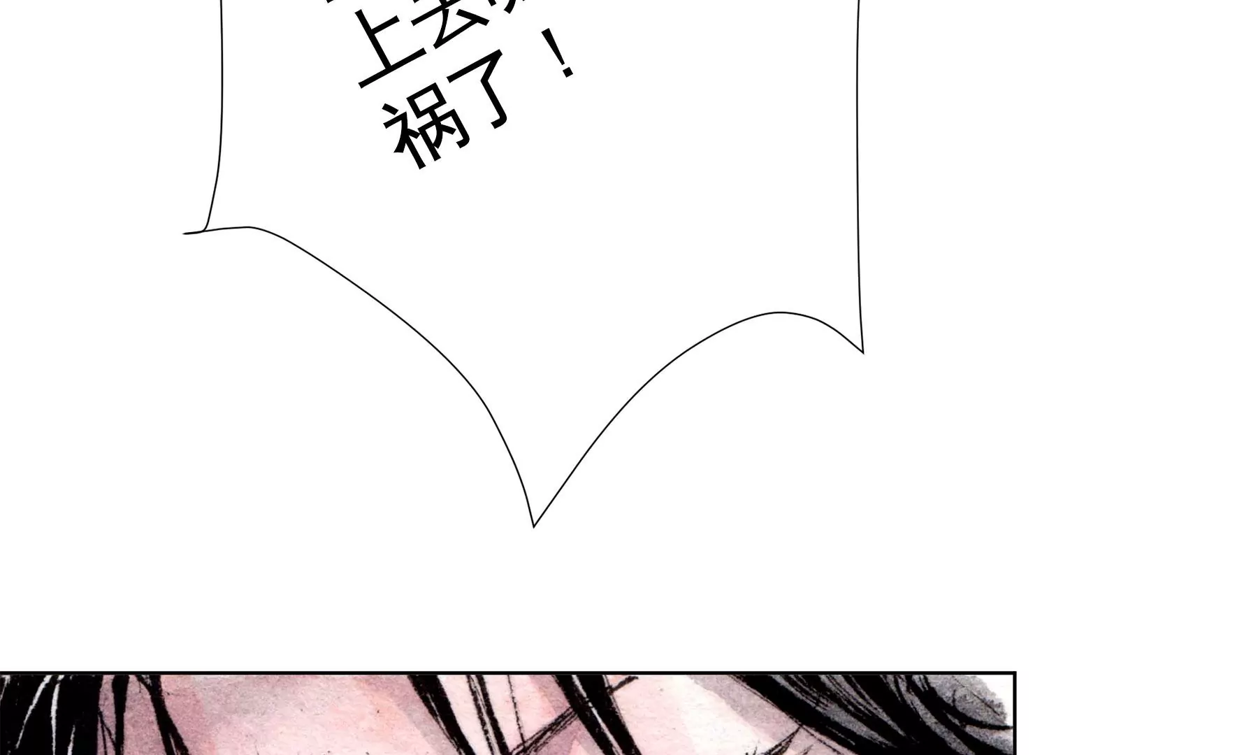 莫虛吟之蓬萊客 - 第25話  半緣君(3/3) - 1