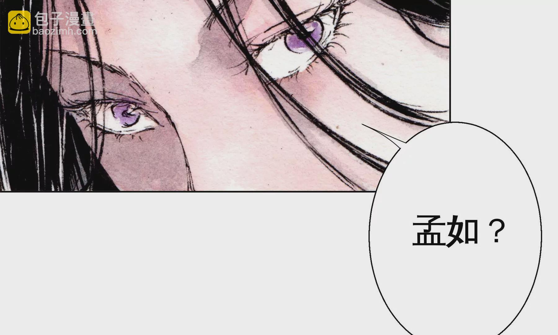 莫虛吟之蓬萊客 - 第25話  半緣君(3/3) - 2