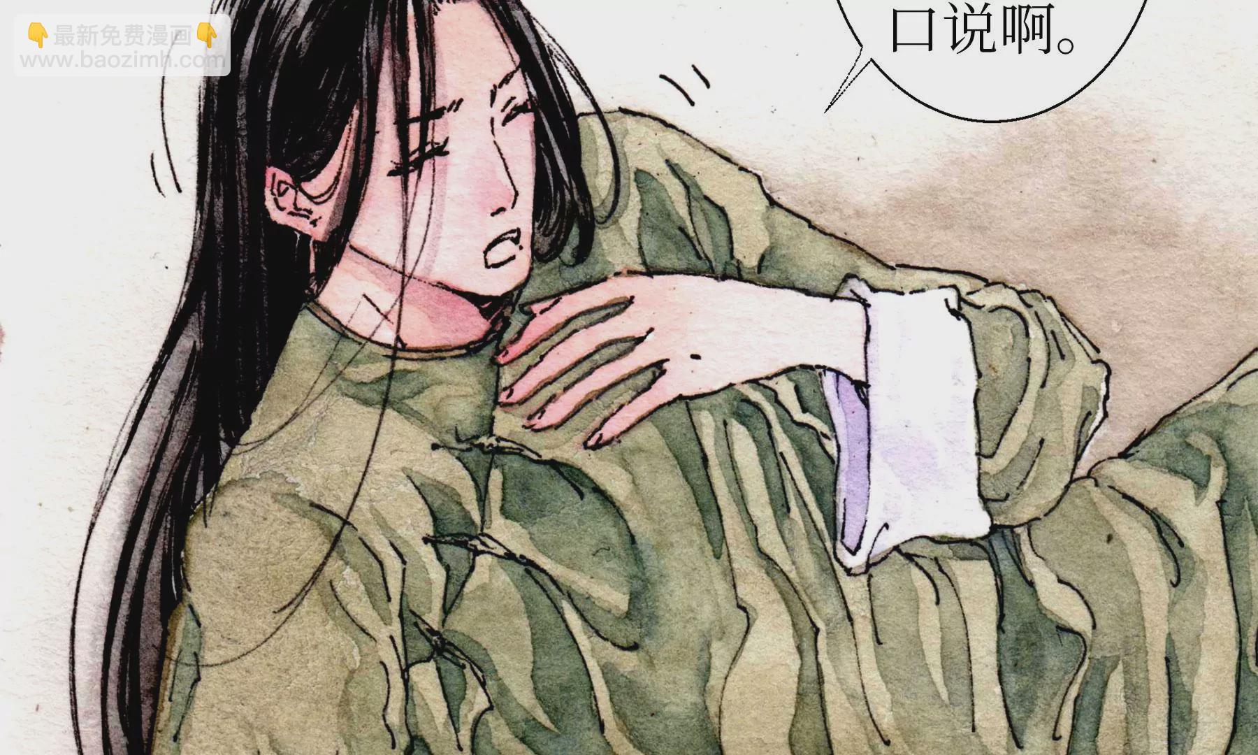 莫虛吟之蓬萊客 - 第25話  半緣君(1/3) - 6