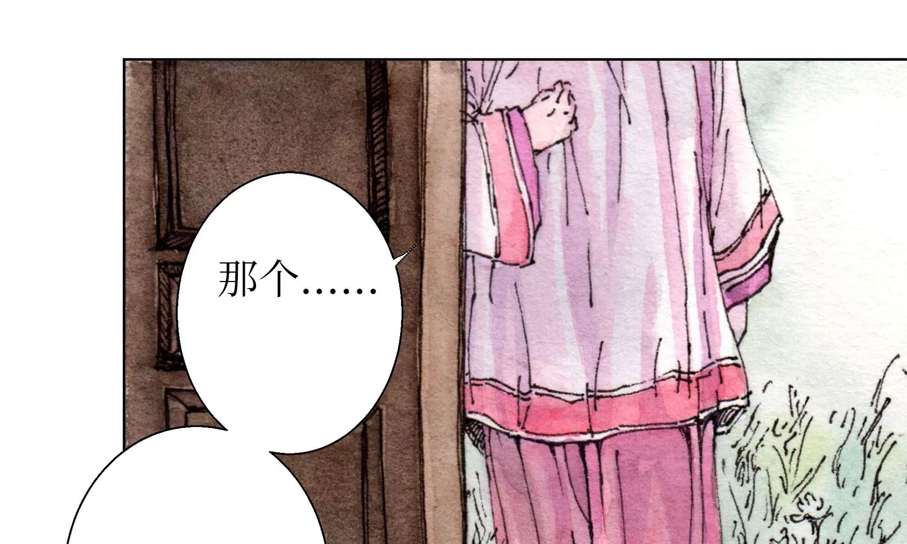 莫虛吟之蓬萊客 - 第25話  半緣君(1/3) - 6