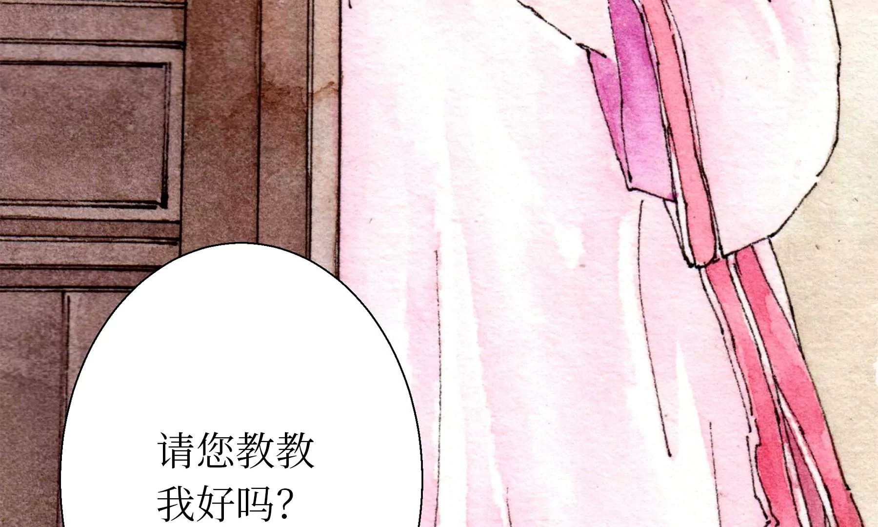 莫虛吟之蓬萊客 - 第25話  半緣君(1/3) - 6