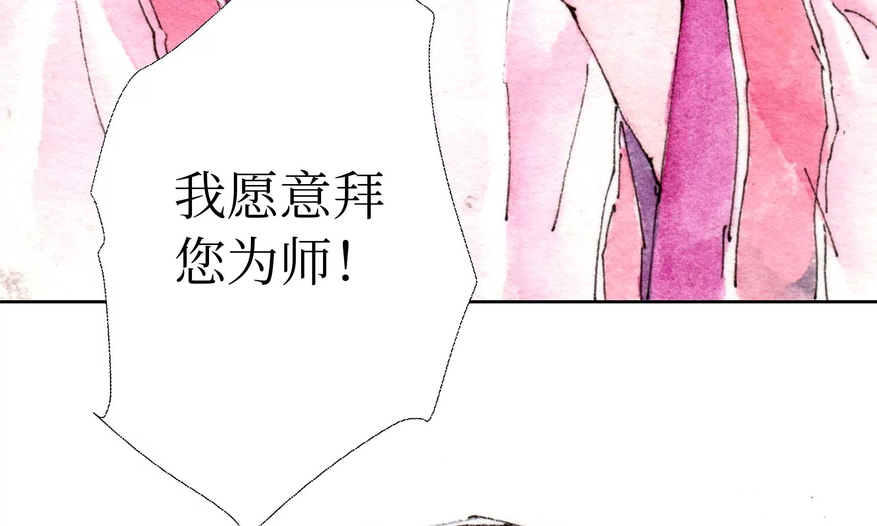 莫虛吟之蓬萊客 - 第25話  半緣君(1/3) - 2