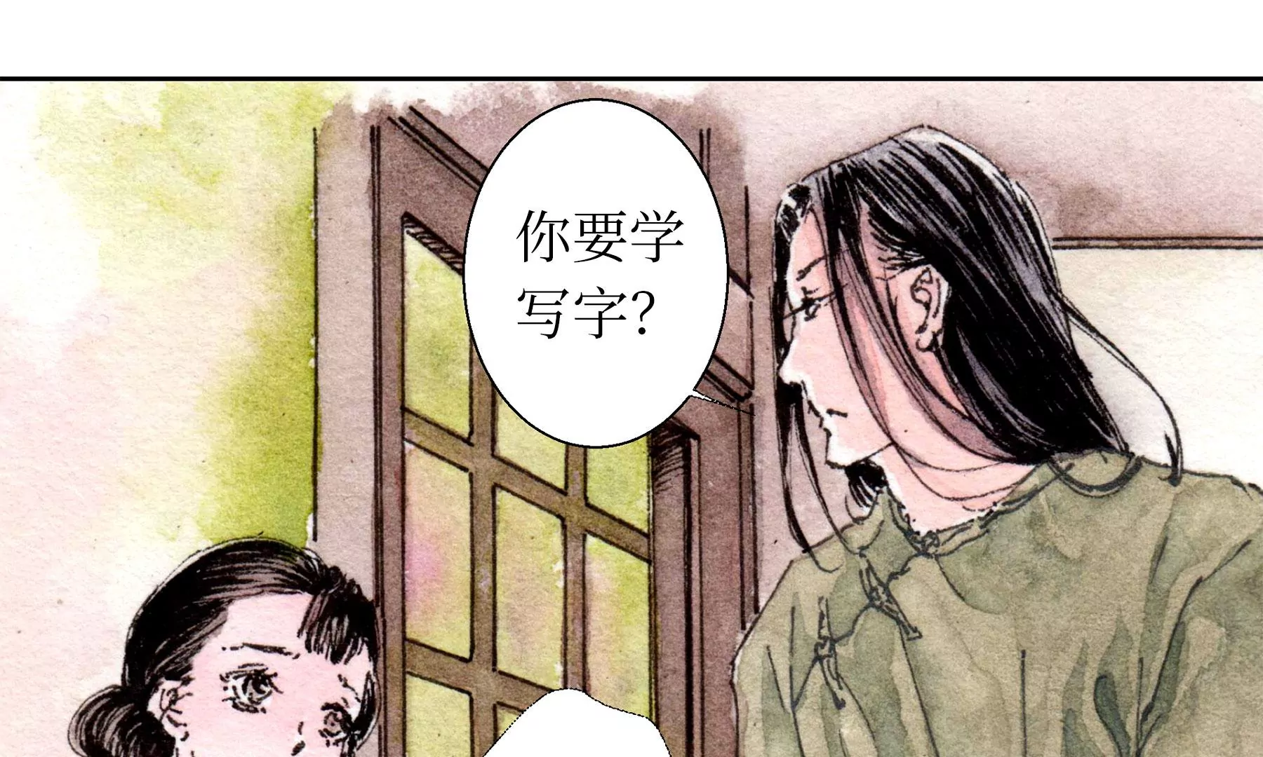 莫虛吟之蓬萊客 - 第25話  半緣君(1/3) - 6