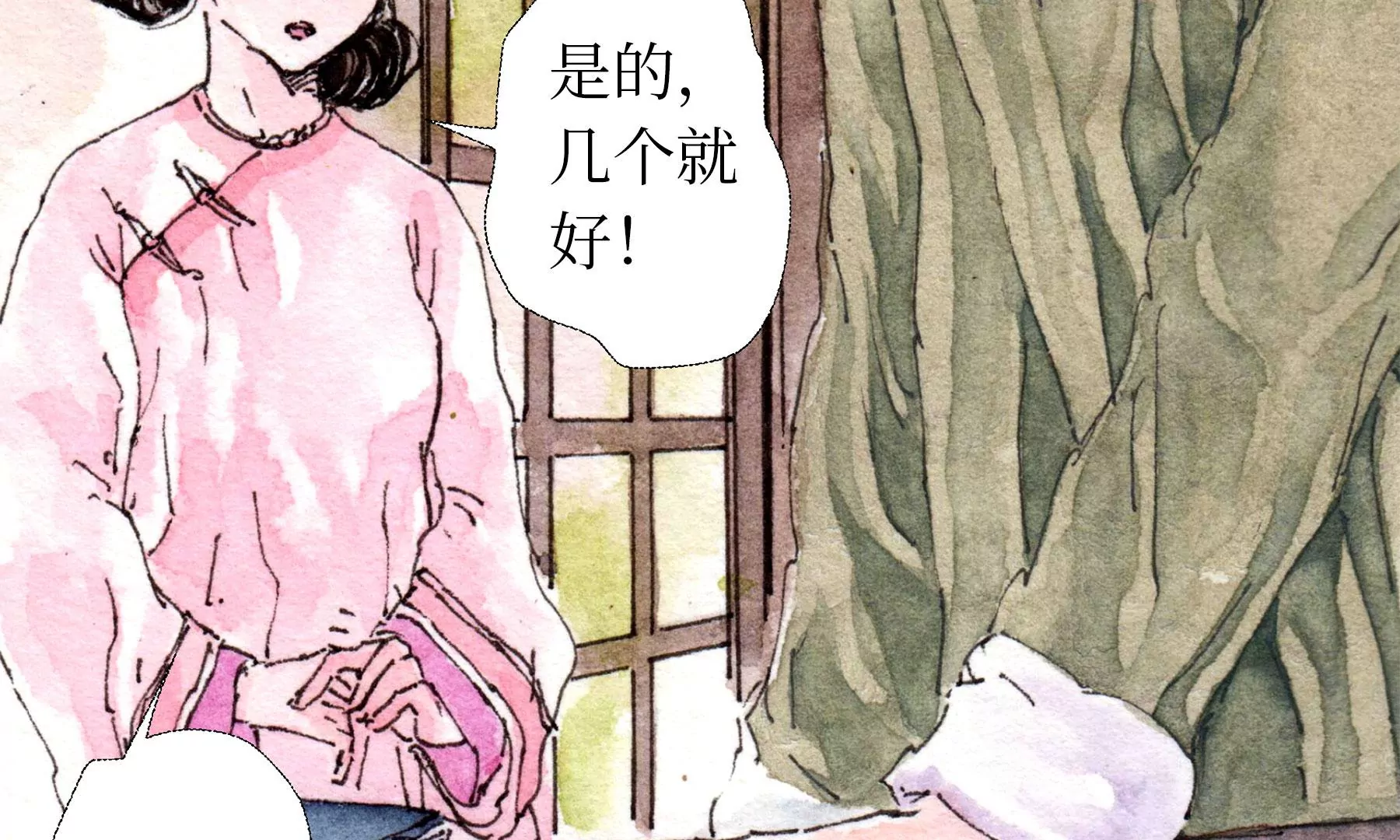 莫虛吟之蓬萊客 - 第25話  半緣君(1/3) - 7