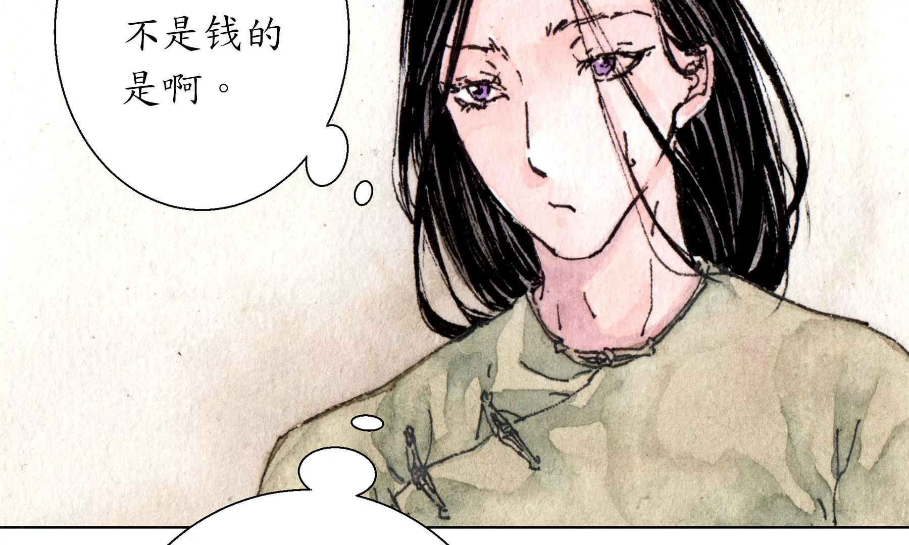 莫虛吟之蓬萊客 - 第25話  半緣君(1/3) - 1