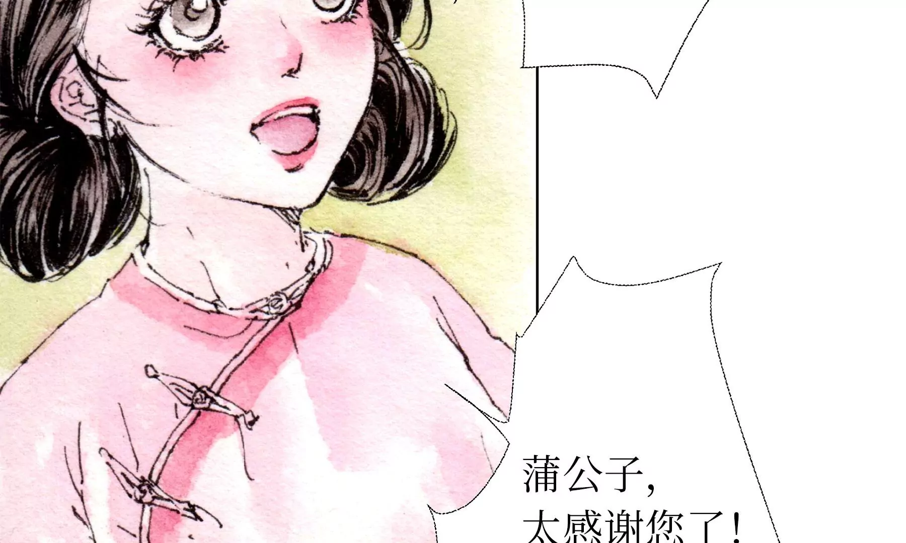 莫虛吟之蓬萊客 - 第25話  半緣君(1/3) - 5