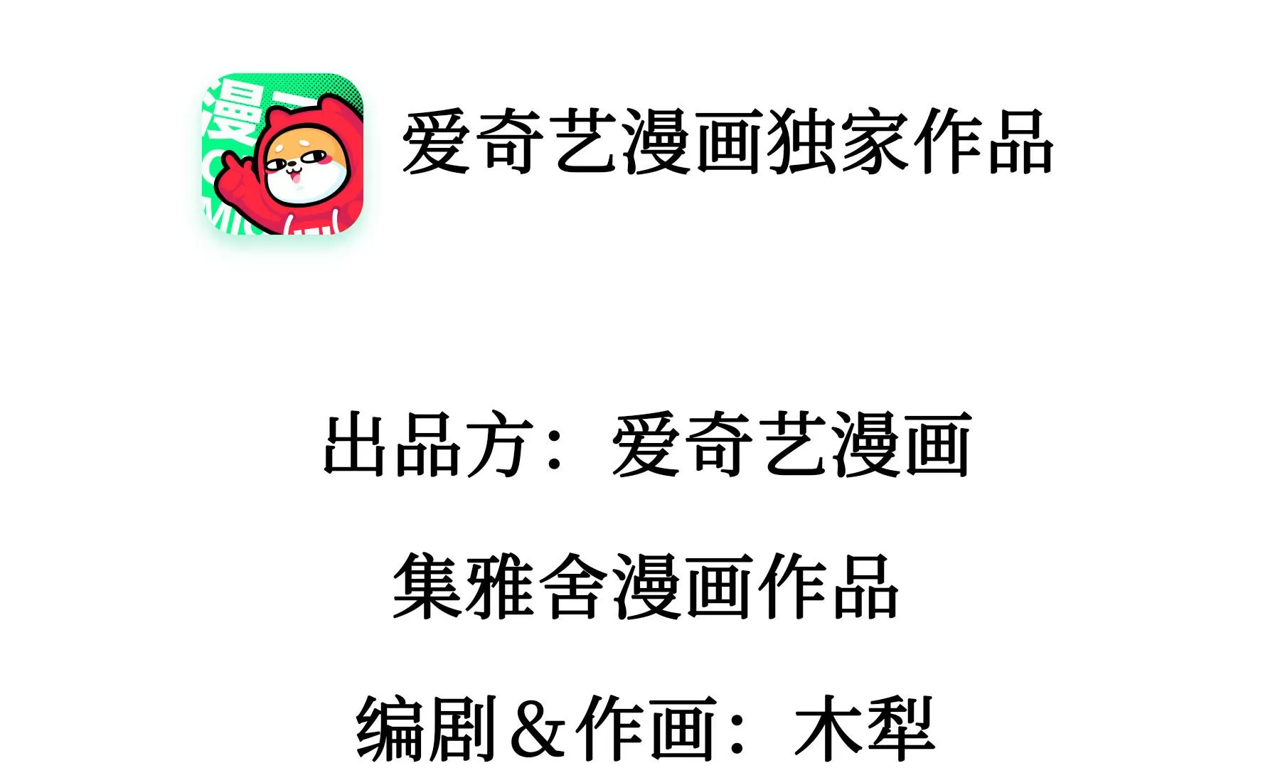 莫虛吟之蓬萊客 - 第25話  半緣君(1/3) - 5