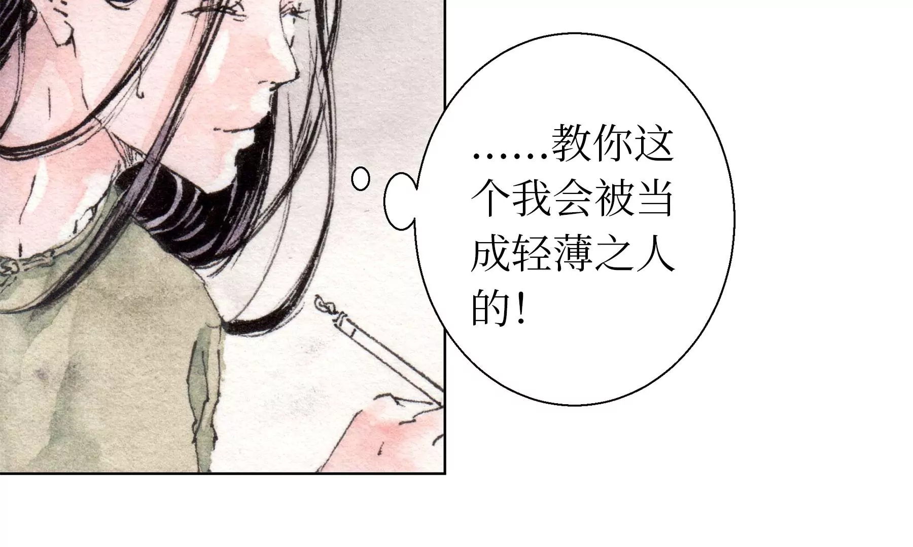 莫虛吟之蓬萊客 - 第25話  半緣君(2/3) - 6