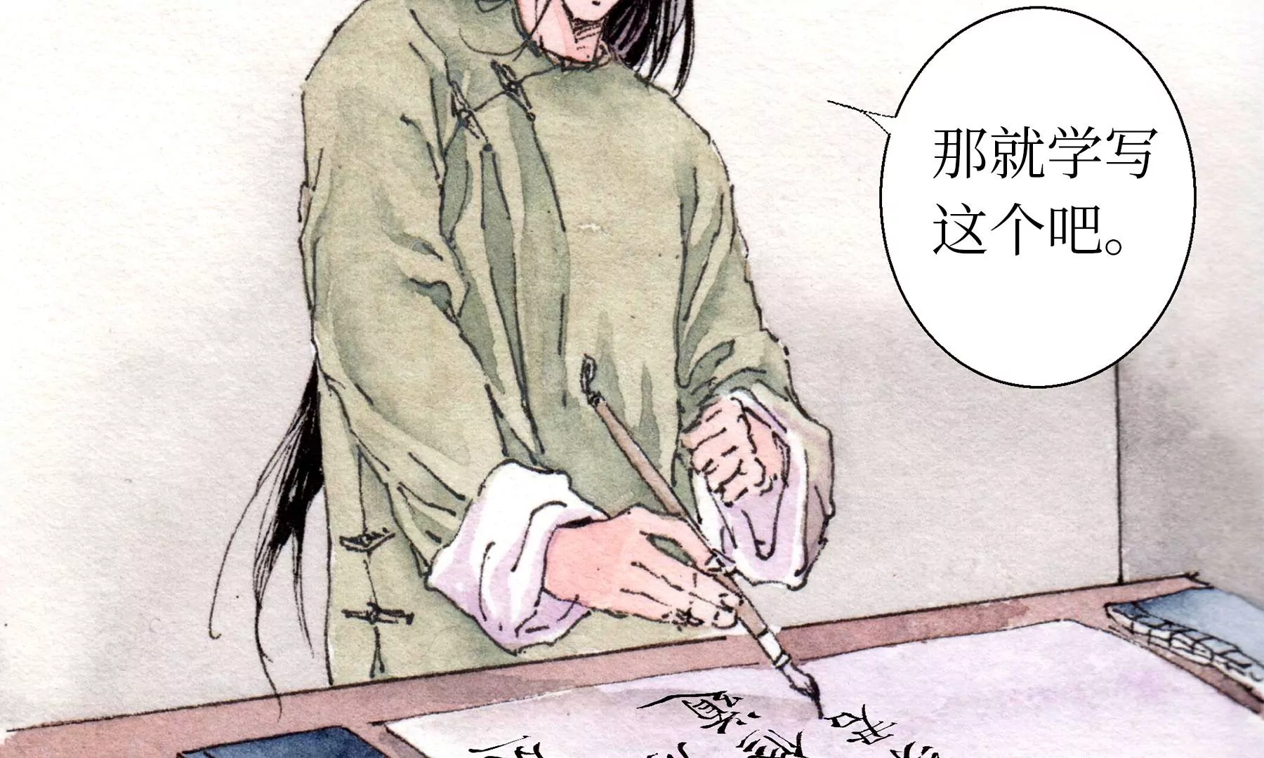 莫虛吟之蓬萊客 - 第25話  半緣君(2/3) - 8