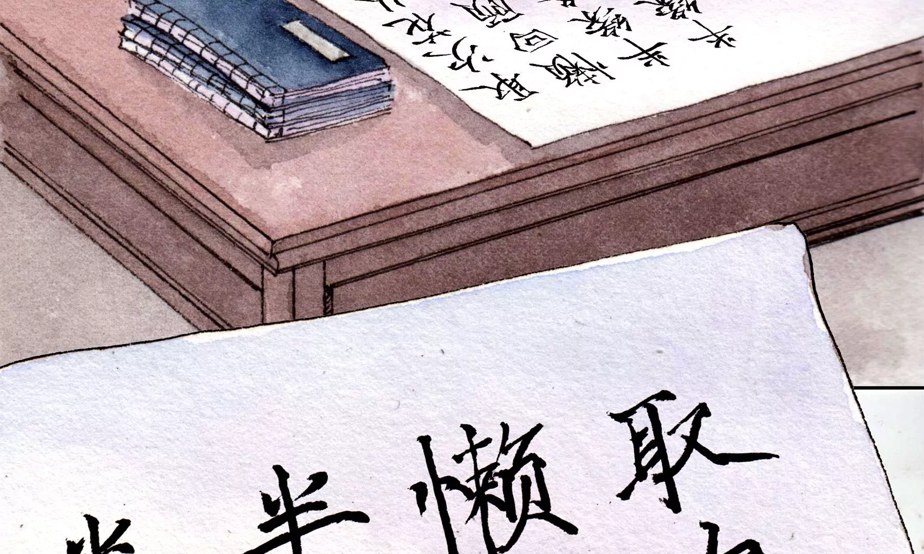 莫虛吟之蓬萊客 - 第25話  半緣君(2/3) - 1