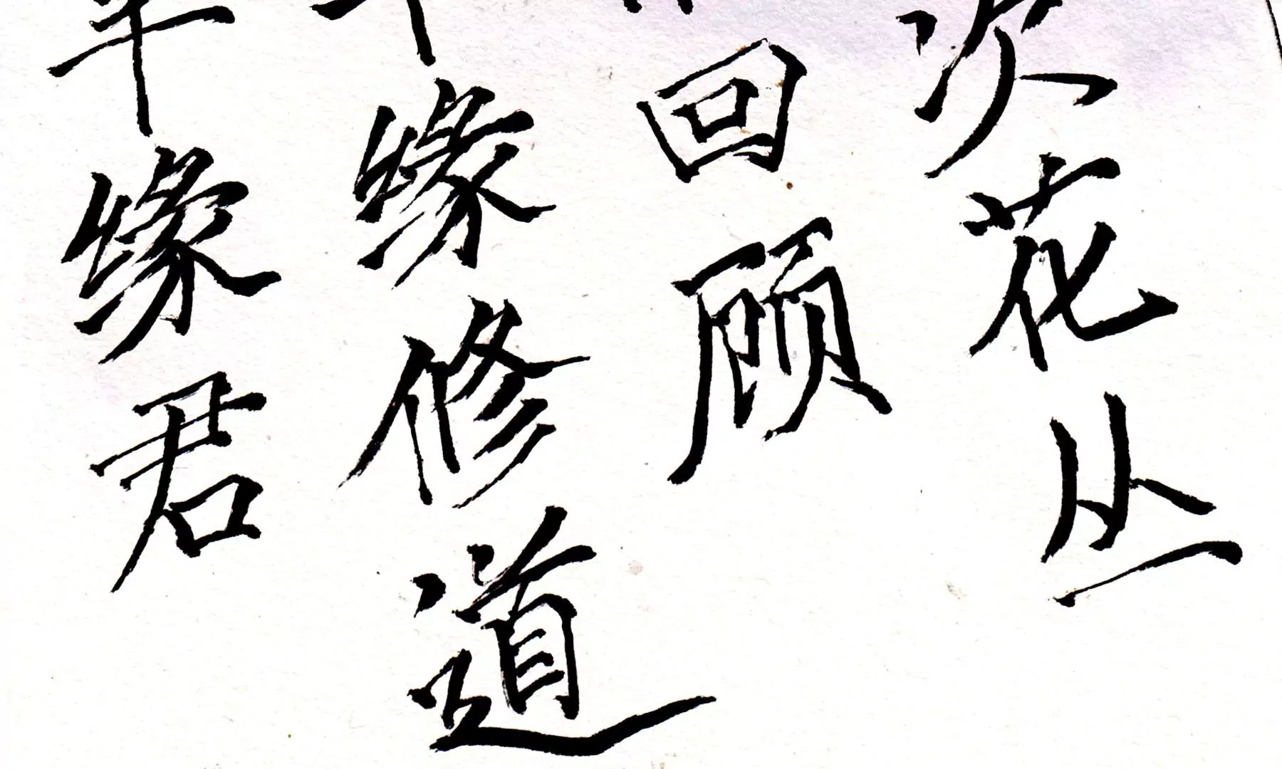 莫虛吟之蓬萊客 - 第25話  半緣君(2/3) - 2