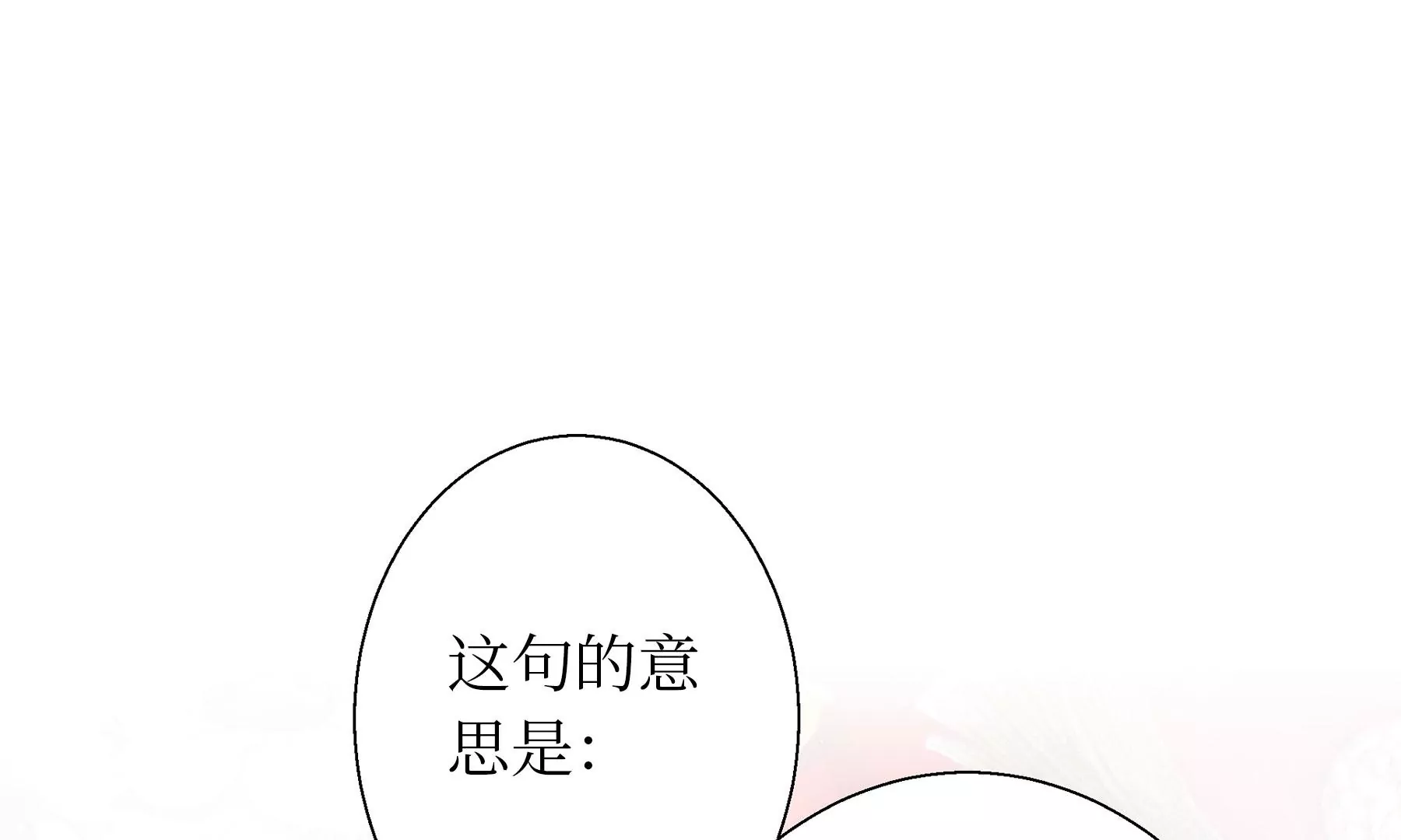 莫虛吟之蓬萊客 - 第25話  半緣君(2/3) - 4