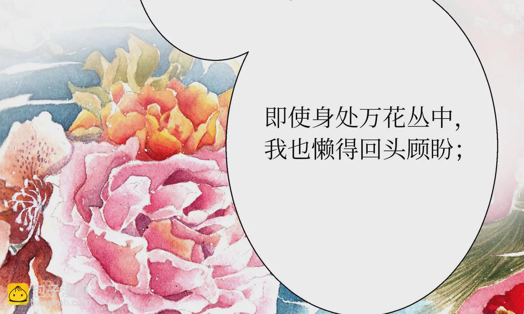 莫虛吟之蓬萊客 - 第25話  半緣君(2/3) - 5