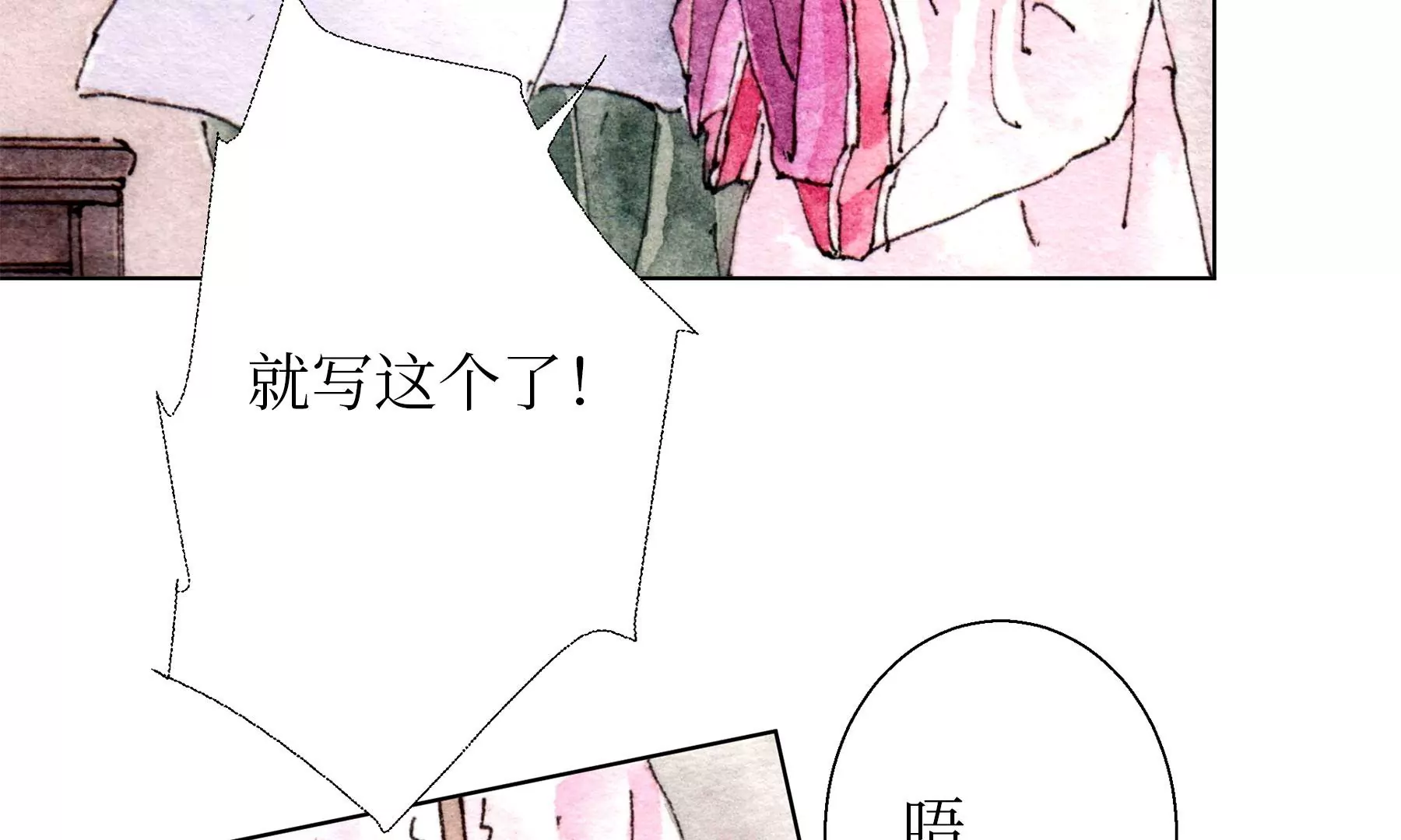 莫虛吟之蓬萊客 - 第25話  半緣君(2/3) - 2