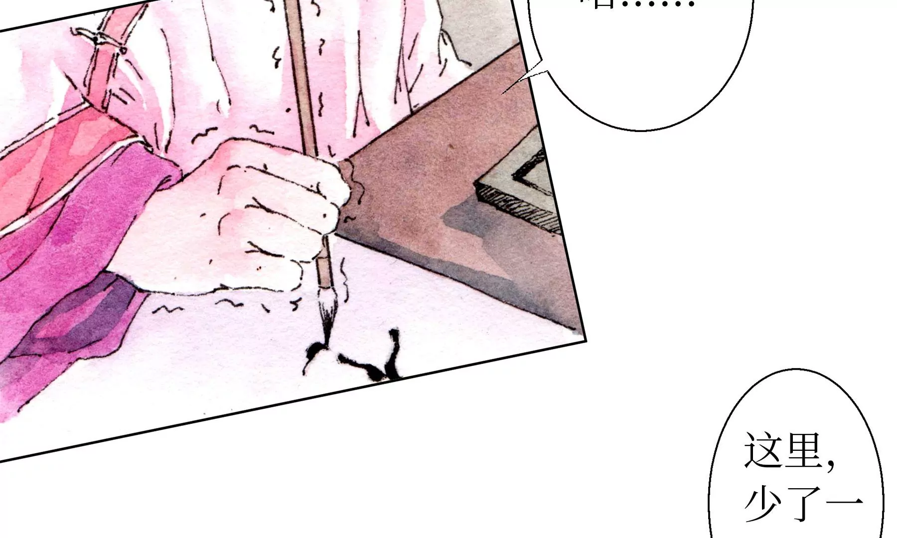 莫虛吟之蓬萊客 - 第25話  半緣君(2/3) - 3