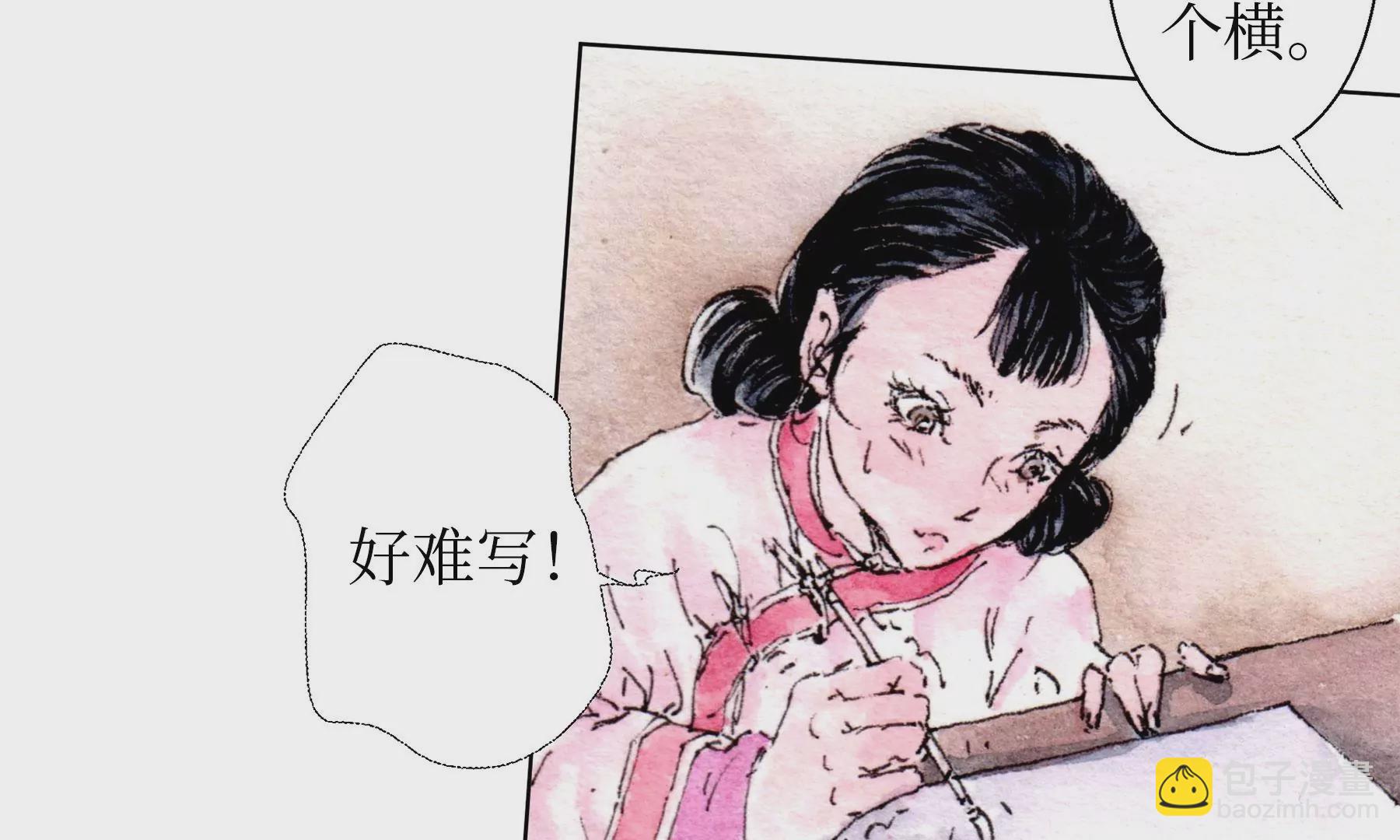 莫虛吟之蓬萊客 - 第25話  半緣君(2/3) - 4