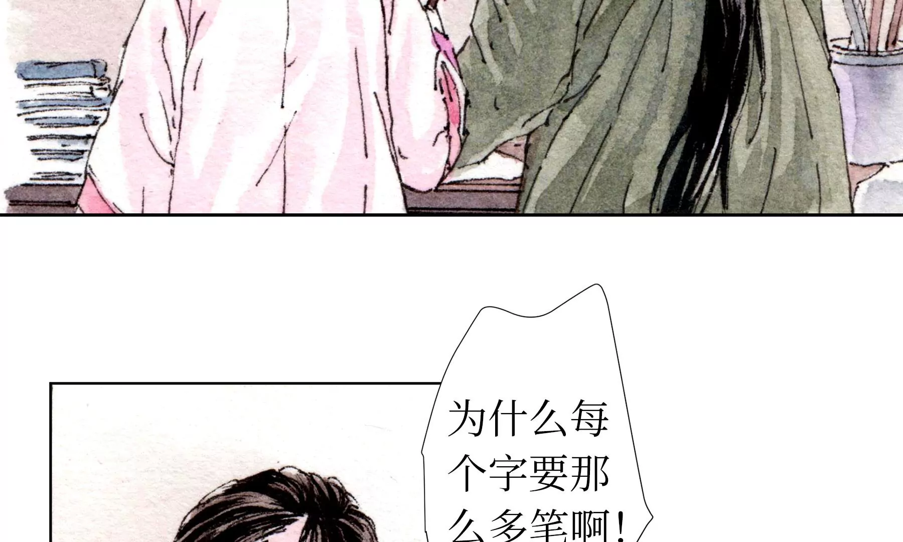 莫虛吟之蓬萊客 - 第25話  半緣君(2/3) - 7