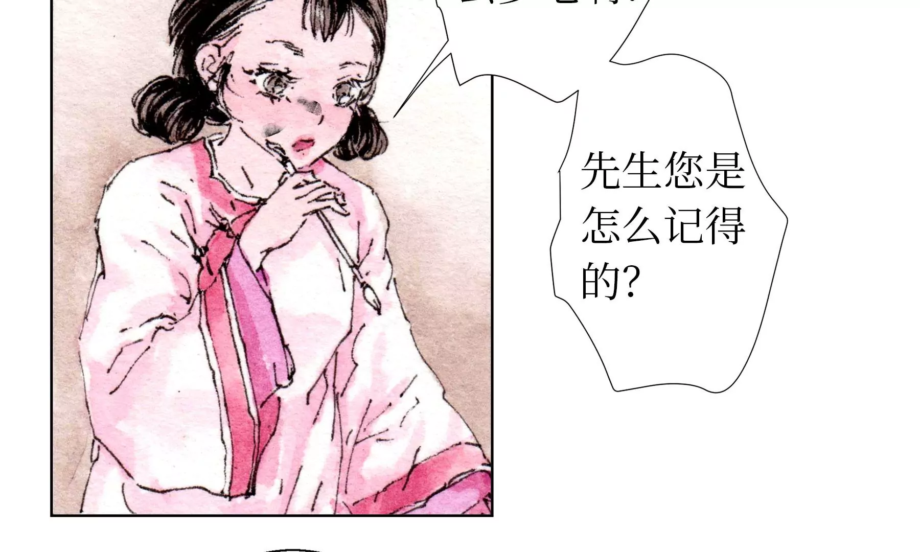 莫虛吟之蓬萊客 - 第25話  半緣君(2/3) - 8